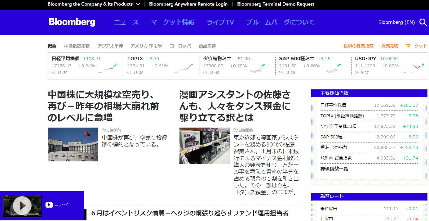 Bloomberg Launches New Features On Japanese site Press Bloomberg LP