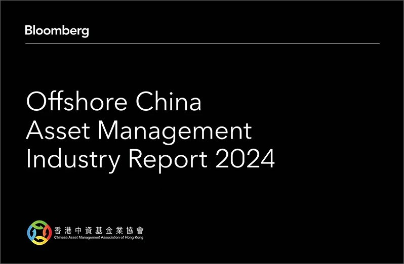 Special report | Offshore China Asset Management Industry Report 2024