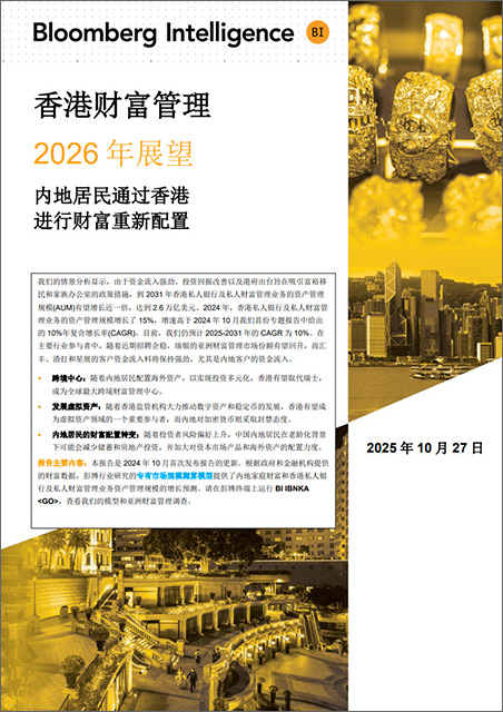 香港财富管理2026年展望