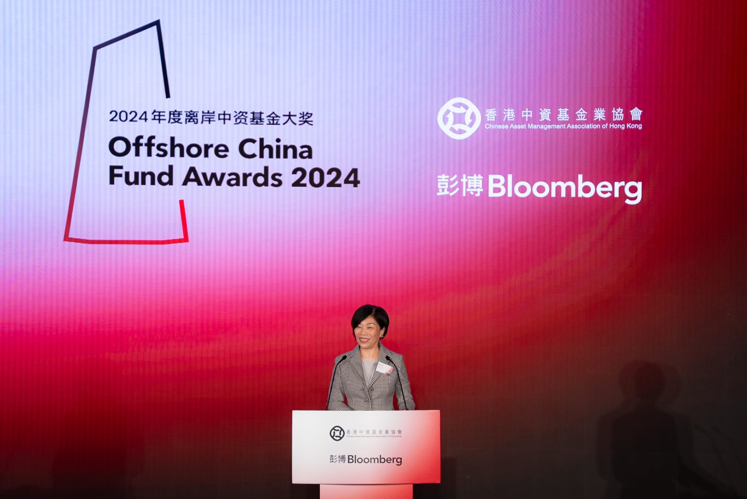 彭博与香港中资基金业协会“离岸中资基金大奖”成立十周年 2024得奖名单揭晓 | 彭博Bloomberg | 中国