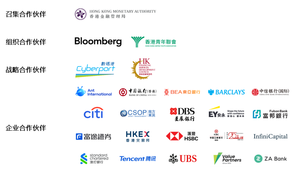 大湾区金融科技人才发展计划