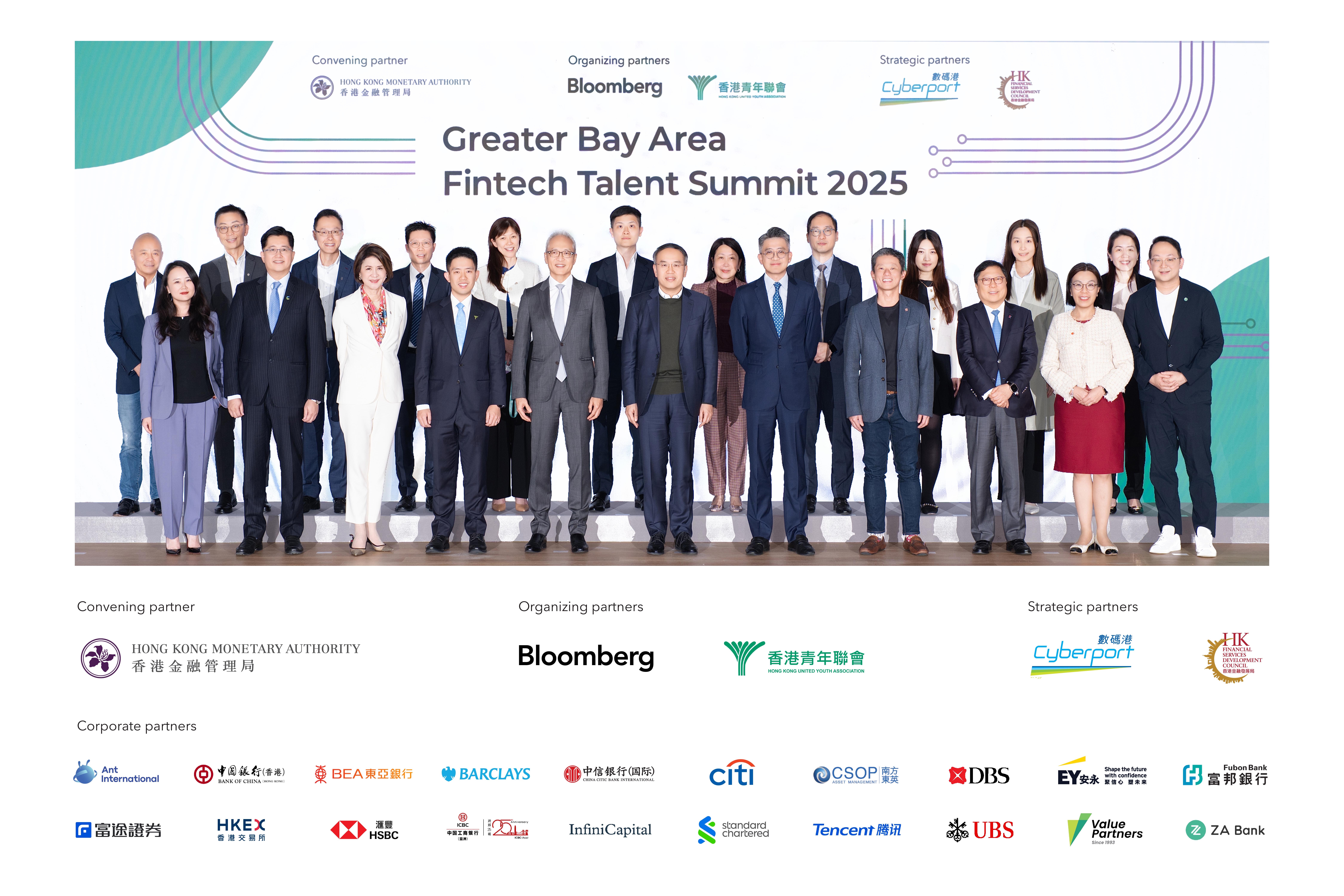 彭博最新调查：大湾区新世代持续投身金融科技，AI技能需求提升| 彭博Bloomberg | 中国