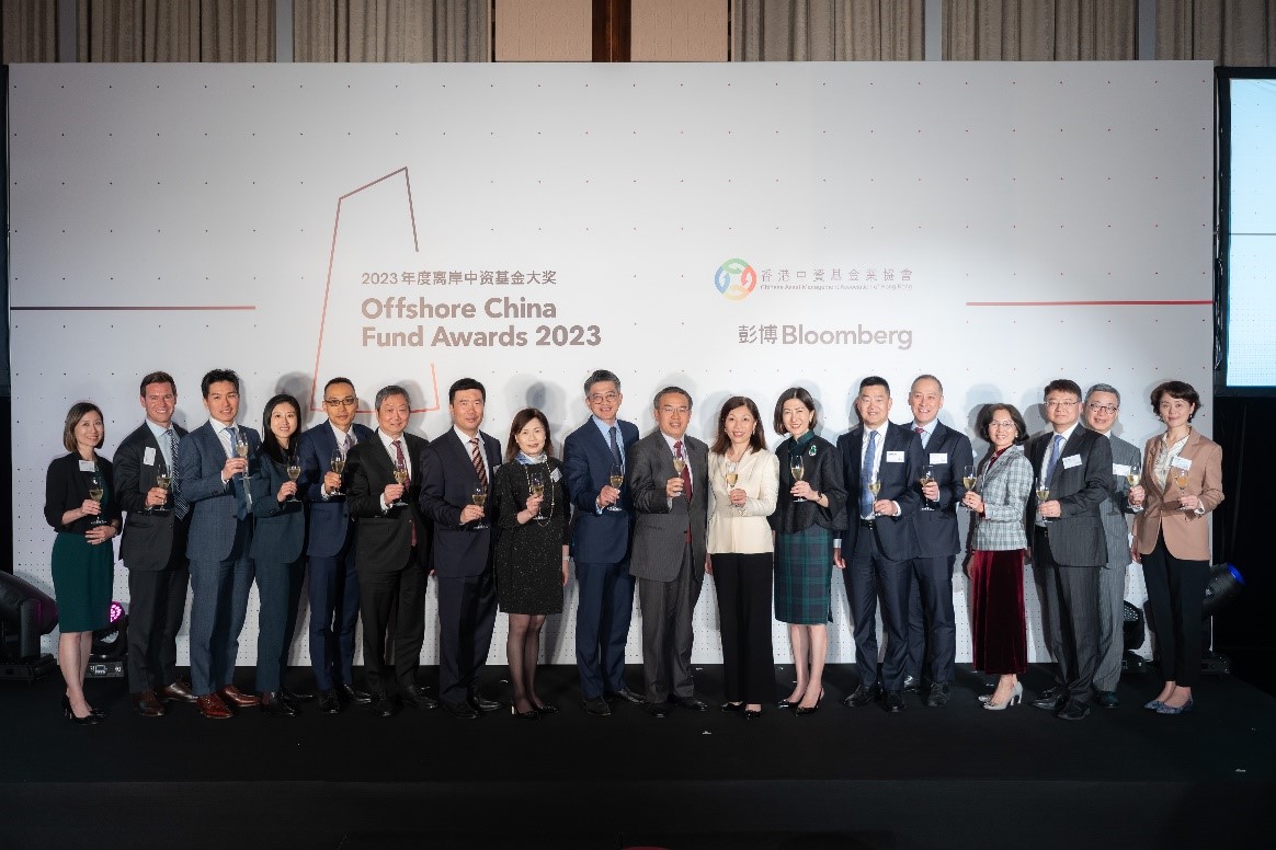 彭博与香港中资基金业协会宣布2023年度离岸中资基金大奖得奖者| 彭博Bloomberg | 中国