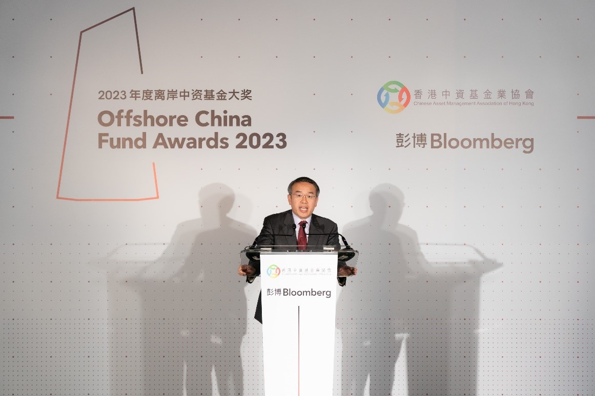 彭博与香港中资基金业协会宣布2023年度离岸中资基金大奖得奖者| 彭博Bloomberg | 中国