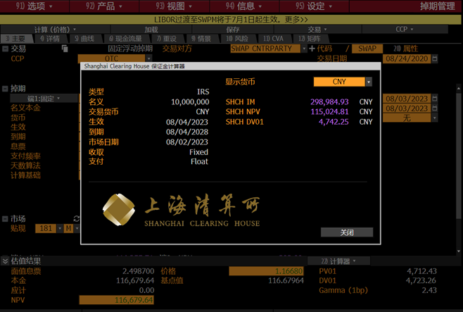 互联创造便利:使用彭博MARS计算人民币IRS组合上清所初始保证金及估值 | 彭博Bloomberg | 中国 彭博Bloomberg | 中国