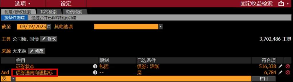 固定收益检索 {SRCH<GO>}