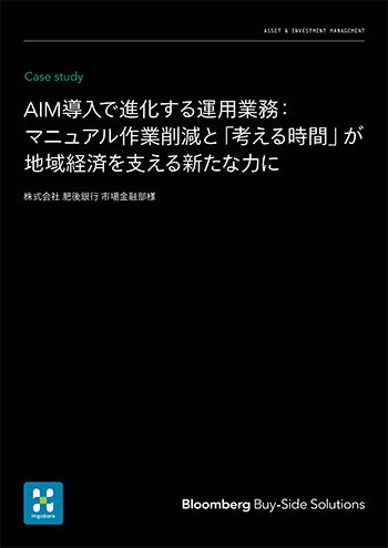 AIM導入で進化する運用業務:マニュアル作業削減と「考える時間」が地域経済を支える新たな力に