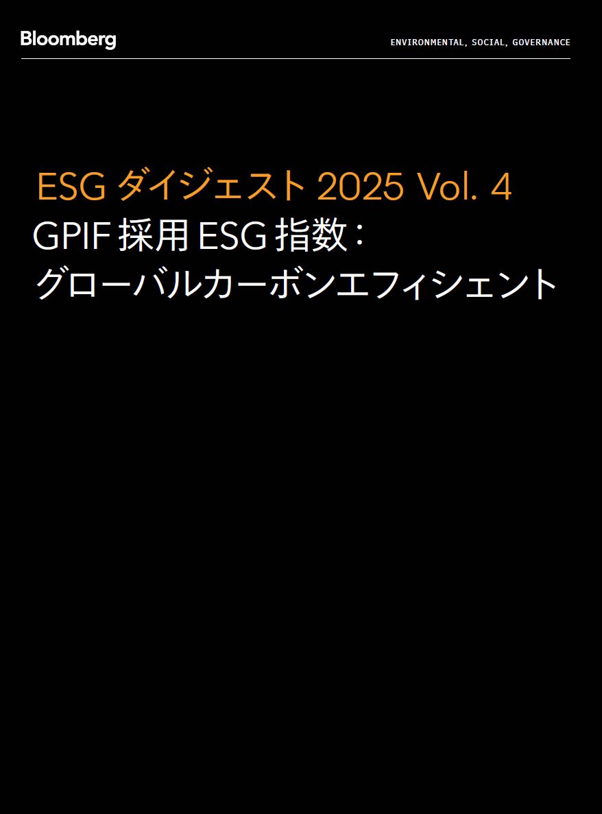 Japan ESG Digest Vol. 4 2025