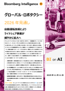 global-robotaxi-2026-outlook_cover