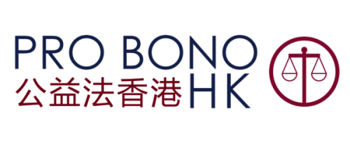 Pro Bono HK