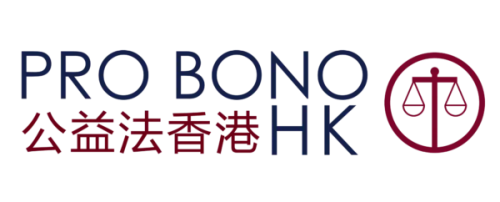Pro Bono HK